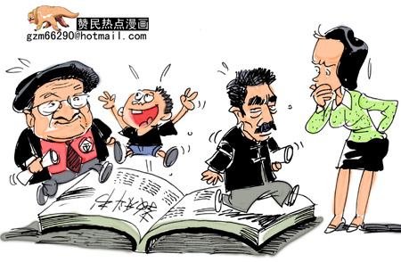 3d漫画 logo